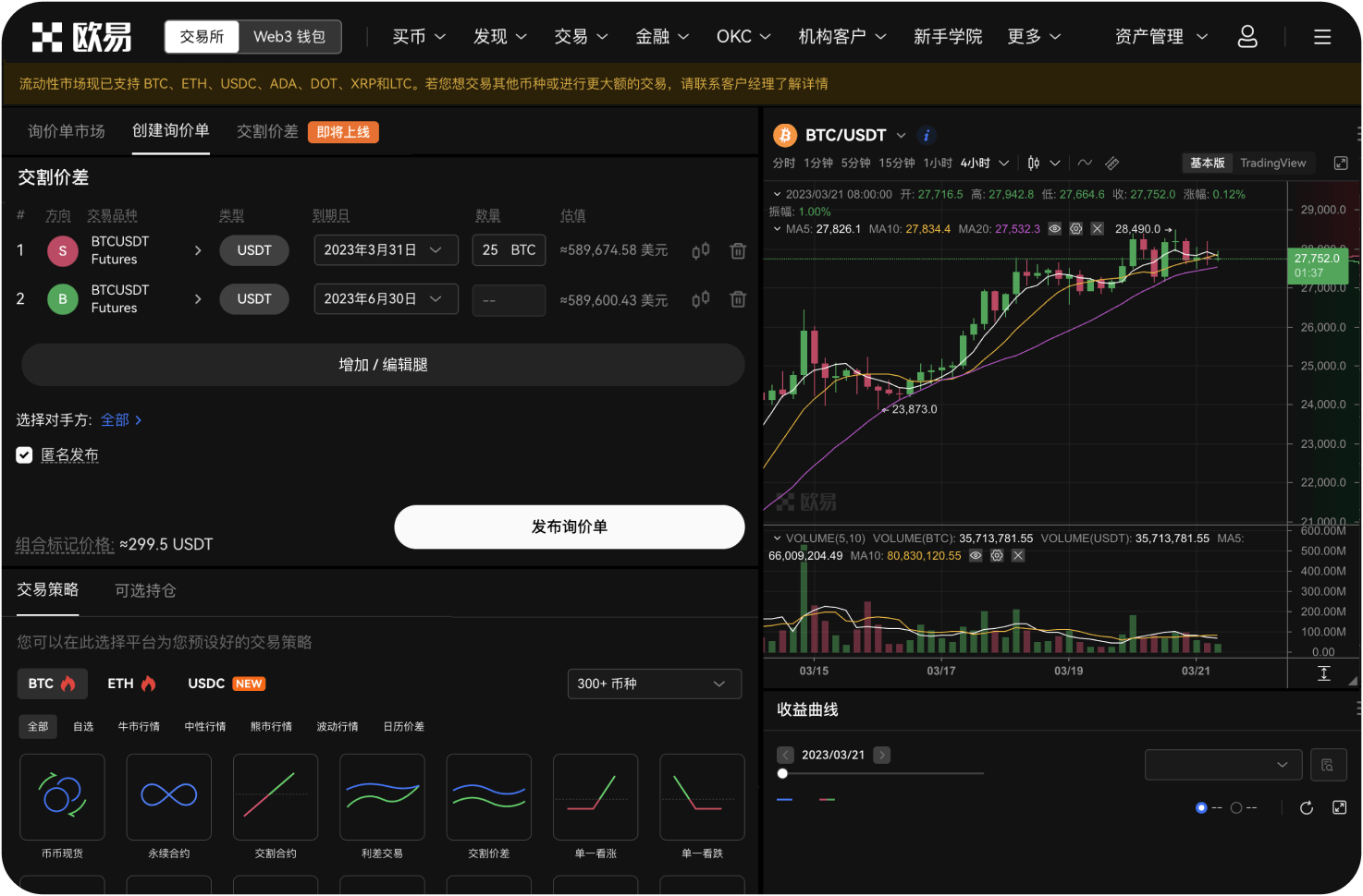 加拿大比特币交易中心支持哪些主流加密资产交易